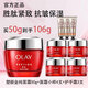 玉蘭油（OLAY）面霜大紅瓶面霜抗皺保濕面霜緊致金純面霜護膚品禮物媽媽 【新款】大紅瓶面霜正裝+4個(gè)小樣