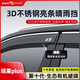 御山河五菱星辰繽果plus佳辰星馳雨眉晴雨擋改裝飾S晴空遮雨車(chē)窗擋雨板 五菱繽果plus【4片裝】質(zhì)保10年 3D不銹鋼亮條晴雨擋