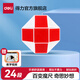 得力魔尺兒童百變魔方馬卡龍24段36段48段幼兒園套裝全套益智玩具 【24段】紅色經(jīng)典款