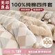 無印良品100%全棉床上四件套四季純棉家用床品套件床單被套200*230cm