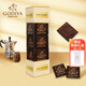 歌帝梵（GODIVA） 85%黑巧克力 排塊禮盒 55片275g 休閑零食 生日禮物 送男女朋友