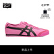 Onitsuka Tiger鬼塚虎新款運動休閑鞋 粉色經(jīng)典休閑女鞋 MEXICO 66? 1183C102 粉色/黑色 38