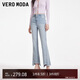 VEROMODA 牛仔褲女2025春季新款高腰燙鉆微喇褲喇叭褲九分牛仔褲325149020