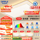 歐普（OPPLE）全光譜護(hù)眼吸頂燈客廳燈智能LED照明燈具簡(jiǎn)約現(xiàn)代大氣包安裝套餐1