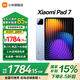 小米平板7 XiaomiPad7平板電腦11.2英寸新款 3.2K超清旗艦屏144Hz高刷學(xué)生網(wǎng)課學(xué)習(xí)辦公娛樂影音長(zhǎng)續(xù)航 【小米平板7天際藍(lán)】3.2K超清旗艦屏 8+256GB 標(biāo)準(zhǔn)版