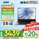 宏碁（acer）【國(guó)家補(bǔ)貼20%】宏基非凡Go青春16英寸輕薄本學(xué)生商務(wù)辦公金屬機(jī)身筆記本電腦 13代i7-13620H 16G+1T高色域 官方標(biāo)配