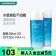 碧柔屈臣氏碧柔水活隔離防曬戶外隔離90ml 新舊隨機 SPF50+PA+++90ml*2件