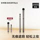 爾木萄（AMORTALS）雙頭無痕點涂刷遮瑕刷遮法令紋淚溝痘印遮瑕筆新手適用節(jié)日禮物