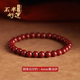 朱砂手串本命年轉(zhuǎn)運珠原礦高含量帝王紅紫金砂轉(zhuǎn)運男女通用手鏈 6MM紫金砂-均碼素圈