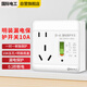 國(guó)際電工空調(diào)熱水器漏電保護(hù)開(kāi)關(guān) 家用漏?？諝忾_(kāi)關(guān)面板86型帶插座 五孔明裝10A 