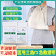 健邦客醫(yī)用三角巾戶外成人兒童手臂骨折固定紗布急救包扎培訓專用繃帶ZQ 1袋裝【90x127cm】