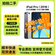 Apple蘋果平板電腦iPadPro18/20/21/22/24款 高刷 2/3/4/5/6代二手 2018款 11寸 256G WiFi版 95成新