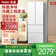 海爾冰箱 342升法式多門雙開門四開門小戶型一級(jí)能效風(fēng)冷無霜雙變頻節(jié)能出租房統(tǒng)帥家用電冰箱白色 百搭網(wǎng)紅大白丨黑金凈化保鮮丨手機(jī)智控丨冷藏三檔變溫