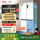 TCL大無界455升T9十字四開門58cm超薄平嵌入式底部散熱雙凈味冰箱 一級能效 寬幅溫區(qū)雙循環(huán) 以舊換新 R455T9-UQ 韻律白