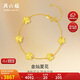 周六福五花手鏈黃金手鏈女足金生日禮物計價A0713525 約4.12g 16+3cm 