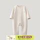 papa爬爬【糯米棉】春款嬰兒連體衣男女寶寶爬服純棉包屁衣親膚柔軟 燕麥色 爬服 90cm