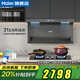 海爾（Haier）抽油煙機31立方變頻358W大功率電機1200PA風(fēng)壓雙三吸家用7字自清潔燃氣灶套裝EC759UD以舊換新補貼 【煙灶套裝】高能猛火灶BE50(天燃氣+759煙機
