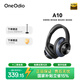 OneOdio藍牙降噪耳機頭戴式無(wú)線(xiàn)音樂(lè )HiFi音質(zhì)ANC智能帶麥手機通用 A10 黑色【雙饋主動(dòng)降噪】