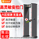 中科盾安檢門金屬違禁品探測手機(jī)探測器6區(qū)工廠防盜ME860高靈敏度