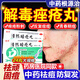清熱暗瘡丸祛痘痘粉刺痘印醫用痤瘡中藥去青春痘紅腫硬疙瘩痘印消炎膿皰去痘印青少年痤瘡專(zhuān)用藥【視覺(jué)特效】 1盒【醫用祛痘藥】效果好