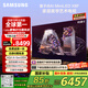三星（SAMSUNG）85X8F 85英寸量子點(diǎn) AI Mini LED藝術(shù)電視 壁紙電視 超薄平嵌144Hz QA85QNX8FAJXXZ  