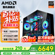 AMD銳龍7 7800X3D RTX5060ti RTX5070 七彩虹iGame顯卡電競游戲臺式組裝AI主機整機DIY全家桶組裝機 配置三 7800X3D RTX5060Ti電競主機