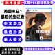 PlayStationPS5游戲軟件 全新盒裝 PS5通用光盤(pán) 美國的末日1重制版 最后生還者1