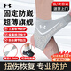 安德瑪（Under Armour）護踝腳踝扭傷護具恢復(fù)套運動籃球防崴腳傷后固定支具護腳腕超薄