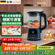 谷格（GUGE）德國(guó)流食破壁機(jī) 1-2人 鼻飼流食機(jī)全自動(dòng)免煮絞肉老人食物飯菜 專用流質(zhì)榨汁機(jī)GG678B【國(guó)家補(bǔ)貼】
