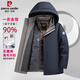 皮爾卡丹90鵝絨羽絨服男士可拆卸羽絨內膽防寒保暖爸爸冬裝中年冬季外套男 藏青色【90%鵝絨】 【石墨烯/可拆卸羽絨內膽】 XL 【推薦體重 140-155斤】