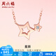 周六福（ZLF）  18K金鉆石項(xiàng)鏈女雙星造型吊墜個(gè)性彩金套鏈送女友禮物 鏈長(zhǎng)40cm+尾鏈5cm