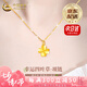 中國黃金（CHINA GOLD）四葉草黃金項鏈女足金吊墜首飾結婚送七夕情人節(jié)禮物送女朋友老婆 【京速達】足金吊墜 約0.3g【贈S925鏈】