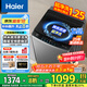 海爾（Haier）波輪全自動(dòng)洗衣機(jī)直驅(qū)變頻波輪洗衣機(jī)洗凈比1.0納米微泡凈家用出租神器一級能效更節(jié)能 10kg+直驅(qū)變頻+超凈洗+納米微泡凈+七維減震