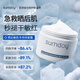 SUMDOY原裝進(jìn)口曬后修復凝膠女男士?jì)和娌考∧w膏臉曬傷修復補水蘆薈膠 【1秒冰感補水修護】100g