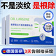 DR.LARSSNE 郎森博士抬頭紋川字紋貼去除神器額頭皺紋貼男女抗皺緊致專(zhuān)用5g*10貼*2盒