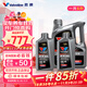 勝牌(Valvoline)星煥系列高里程全合成機油發(fā)動(dòng)機潤滑油5W-40 A3/B4 星煥 5W-40 SN級*4L+1L*2