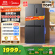 美的（Midea）471升十字對開四開門電冰箱家用風(fēng)冷無霜一級能效雙變頻國家補(bǔ)貼超薄超大容量BCD-471WSPZM(E)
