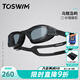 拓勝（TOSWIM） 大框泳鏡男女防霧防水高清電鍍游泳眼鏡舒適大視野游泳裝備 烏賊島嶼【平光款】