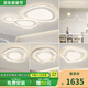 初印象廣東中山燈具客廳燈2025新款流行云朵吸頂燈簡(jiǎn)約現代大氣全屋套餐 【包安裝】套餐4_三室兩廳_客廳燈智能