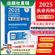 2025掌中寶  4本套國家執(zhí)業(yè)藥師職業(yè)資格考試 考點速記 中藥學(xué)綜合知識與技能2025執(zhí)業(yè)藥師考點速記掌中寶