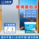 朵杉玻璃磨砂漆水性家用衛生間門(mén)窗浴室辦公室防窺防透遮光涂料  500g