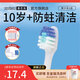 惠百施軟毛牙刷兒童分齡護(hù)齒6個(gè)月-10歲以上嬰童青少年防蛀清潔牙刷 【10歲+青少年】中毛牙刷 2支