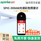 EVERFINE遠(yuǎn)方光譜彩色照度計(jì)SPIC-300AW光譜分析儀PLA-30植物光照分析儀 SPIC-300AW（光譜彩色照度計(jì)）