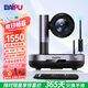 戴浦（DAIPU）4K無(wú)線超清3倍光學(xué)*10倍數(shù)字變焦USB視頻會(huì)議攝像頭視頻會(huì)議攝像機(jī)會(huì)議系統(tǒng)設(shè)備DP-UK203L
