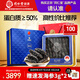 同仁堂品牌 北京同仁堂大連淡干海參遼參400g33-64只海鮮干貨禮盒