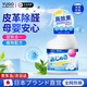 YUGO【日本】除甲醛噴劑皮沙發(fā)除味母嬰沙發(fā)皮床家具衣柜除甲醛去異味 2025新升級(jí) 500ml 1瓶 體驗(yàn)裝