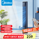 美的（Midea）【國(guó)家補(bǔ)貼】塔扇 無(wú)葉設(shè)計(jì) 風(fēng)感柔和舒適 輕音低噪 7h定時(shí) 6米遙控 電風(fēng)扇落地扇 ZAF09MR