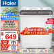 海爾（Haier）洗衣機(jī)半自動(dòng)雙缸雙桶脫水機(jī)甩干機(jī)大容量家用強(qiáng)勁動(dòng)力水電分離洗脫分離防鼠底座操作簡(jiǎn)單結(jié)實(shí)耐用 新品【強(qiáng)效去污款】10公斤+噴淋漂洗+可定時(shí)