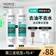 薇姿（VICHY）去油瓶控油洗發(fā)水男士女士通用無硅油清爽蓬松洗發(fā)露200ml