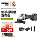 威克士20V無刷鋰電角磨機WU805(4.0雙電)充電式電動打磨切割機手磨機